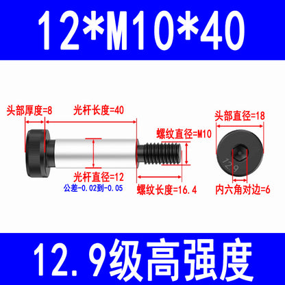 12.9 grade internal hex socket head cap screws, high-strength shoulder bolts, limit and equal height screws M5, M8, M10, M12, M16