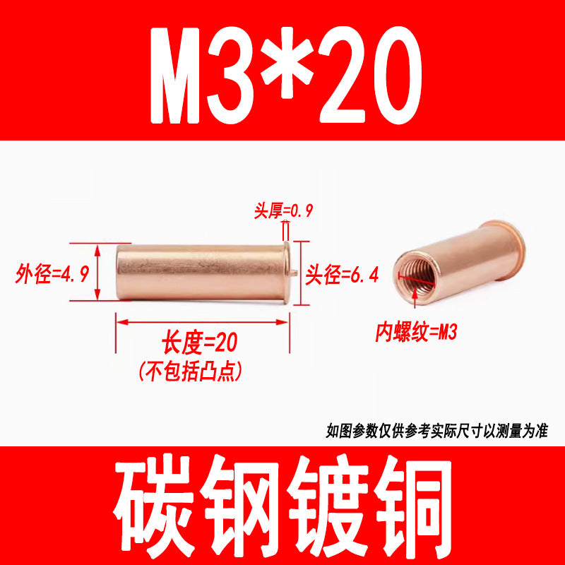 GB902.3 Welding studs, nuts, studs, energy storage welding screws, copper-plated internal threads M3 M4 M5 M6