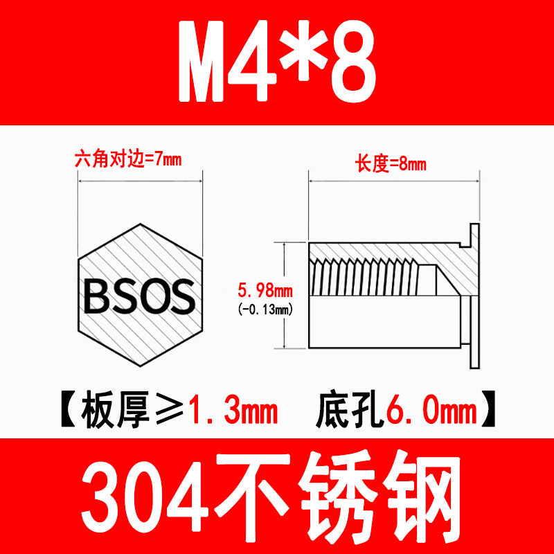 304 Stainless Steel Blind Hole Press-fit Nut Post Hexagonal Press-fit Stud Press Plate Press-fit Post BSOS-M3M4M5M6