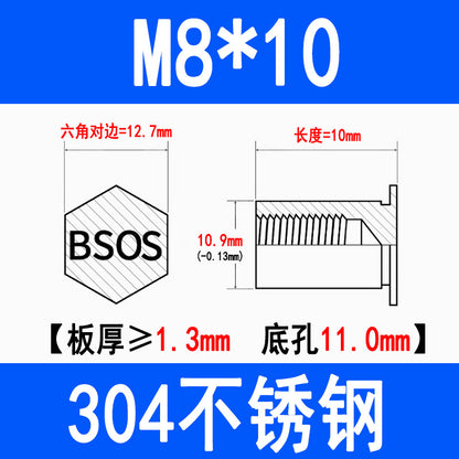 304 Stainless Steel Blind Hole Press-fit Nut Post Hexagonal Press-fit Stud Press Plate Press-fit Post BSOS-M3M4M5M6