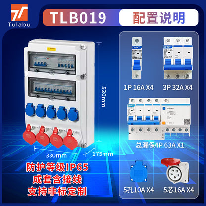 Outdoor waterproof portable industrial socket box, mobile plastic distribution box