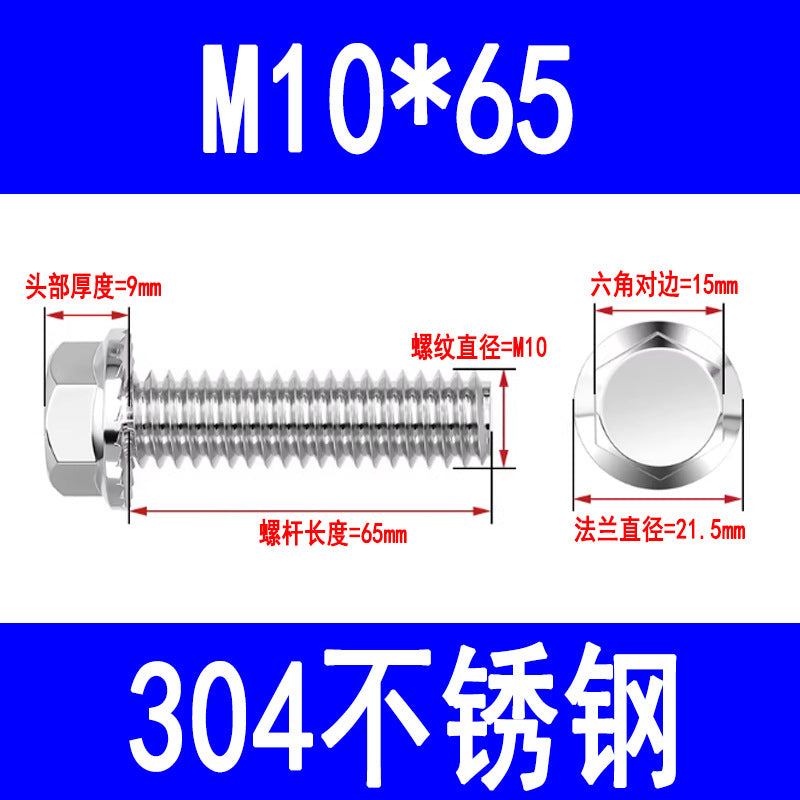 304 stainless steel flange face external hex bolts with washers, anti-slip screws, toothed anti-loosening flange bolts M6 M8 M10