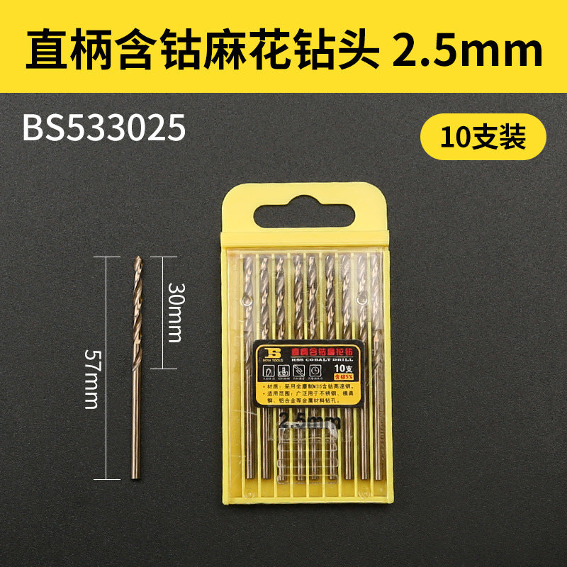 Straight shank cobalt-containing M35 stainless steel special swivel drill bit for metal iron and aluminum alloys, 1-10mm twist drill