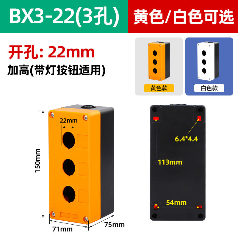 BX1-22 25 1-hole control button box (empty box) 23456-hole dustproof and waterproof indicator light box emergency stop box