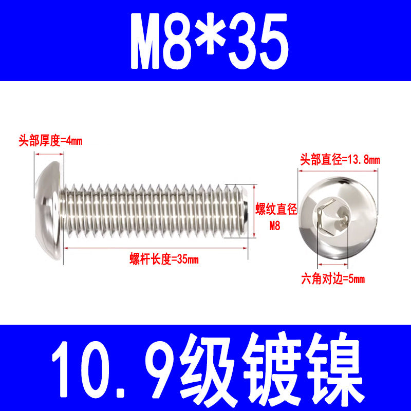 10.9 grade nickel-plated semi-circular head hex socket head cap screws, pan head hex socket head cap screws, mushroom head bolts M3 M4 M5 M6 M8