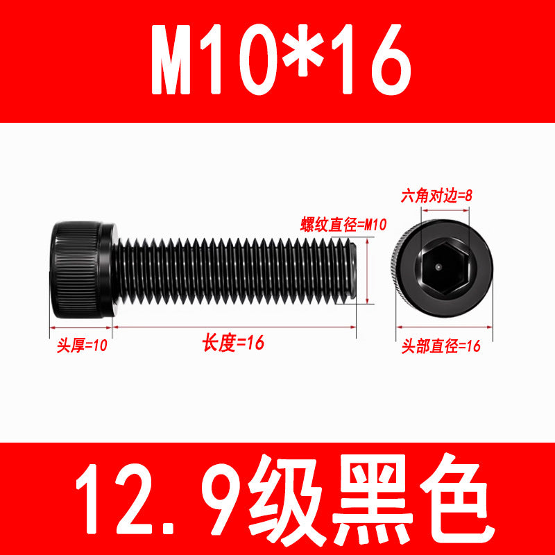 12.9 grade internal hex socket head cap screws, high strength cylindrical head screws, cup head bolts, screw rods M3 M4 M5 M6 M8 M10 M12