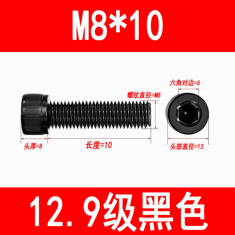 12.9 grade internal hex socket head cap screws, high strength cylindrical head screws, cup head bolts, screw rods M3 M4 M5 M6 M8 M10 M12