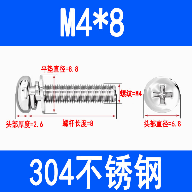 304 stainless steel round head three-piece combination screw with flat spring washer, Phillips head pan head combination screw M3 M4 M5 M6
