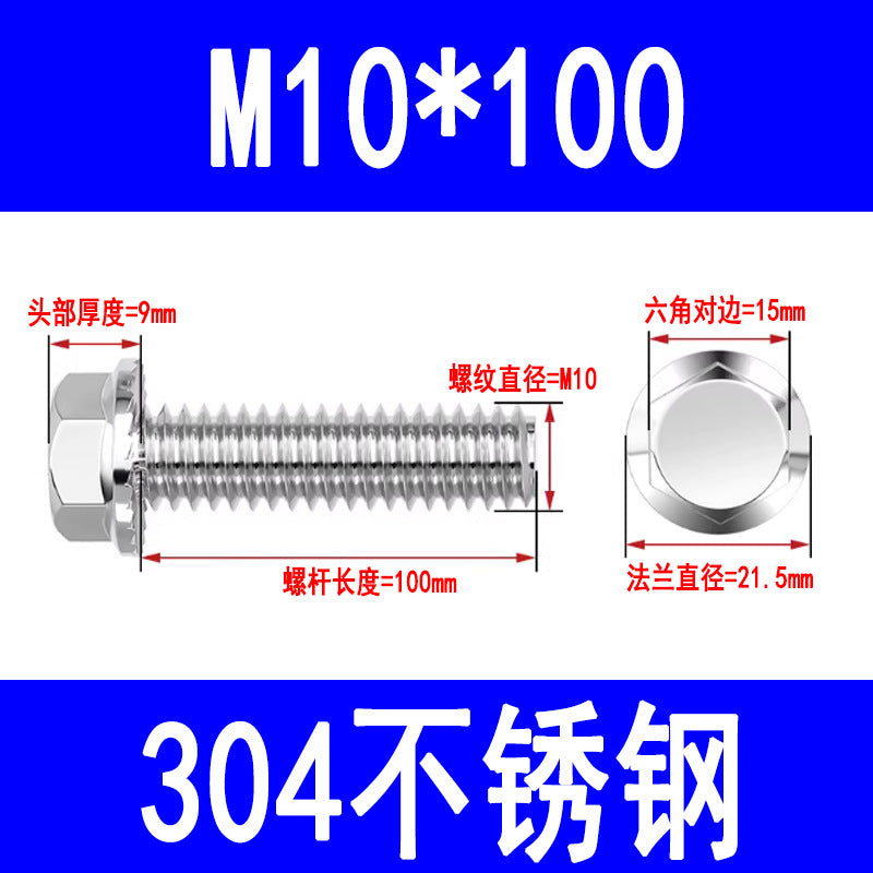 304 stainless steel flange face external hex bolts with washers, anti-slip screws, toothed anti-loosening flange bolts M6 M8 M10