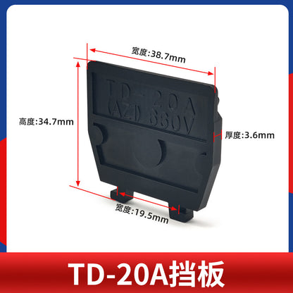 TD series terminal block baffle, side baffle, inner rail terminal block partition, guide rail type combined terminal block