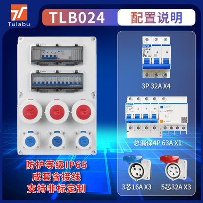 Outdoor waterproof portable industrial socket box, mobile plastic distribution box
