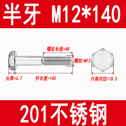 201 Stainless Steel External Hexagon Screws, Extended Screw Rods, Hexagon Head Bolts M5M6M8M10M12M16M20