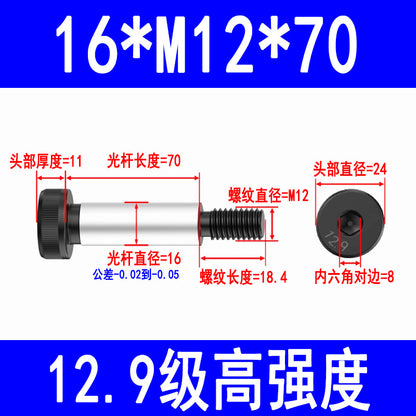 12.9 grade internal hex socket head cap screws, high-strength shoulder bolts, limit and equal height screws M5, M8, M10, M12, M16