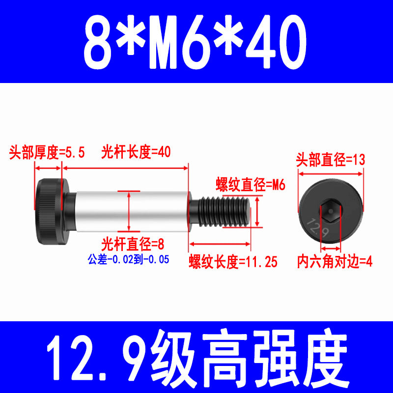 12.9 grade internal hex socket head cap screws, high-strength shoulder bolts, limit and equal height screws M5, M8, M10, M12, M16