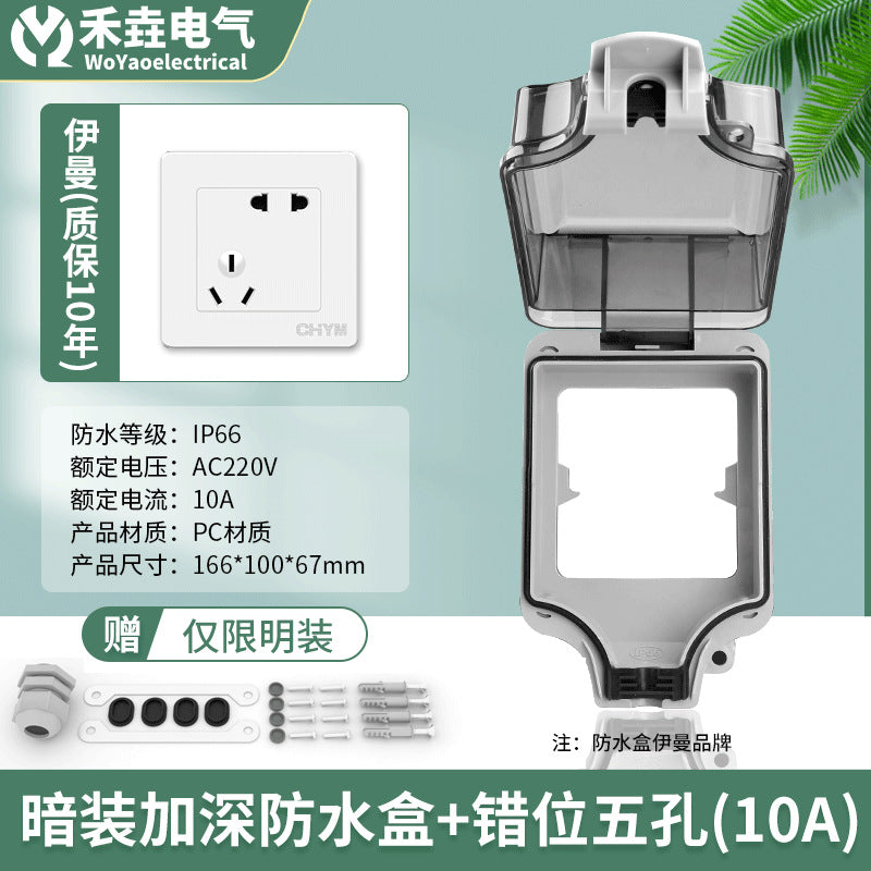 Outdoor waterproof socket IP66 five-hole surface-mounted household bathroom 250V rainproof charging pile waterproof switch socket