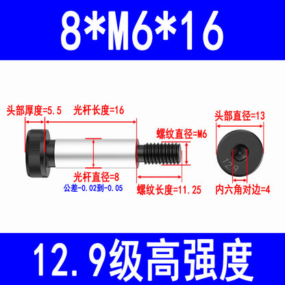 12.9 grade internal hex socket head cap screws, high-strength shoulder bolts, limit and equal height screws M5, M8, M10, M12, M16