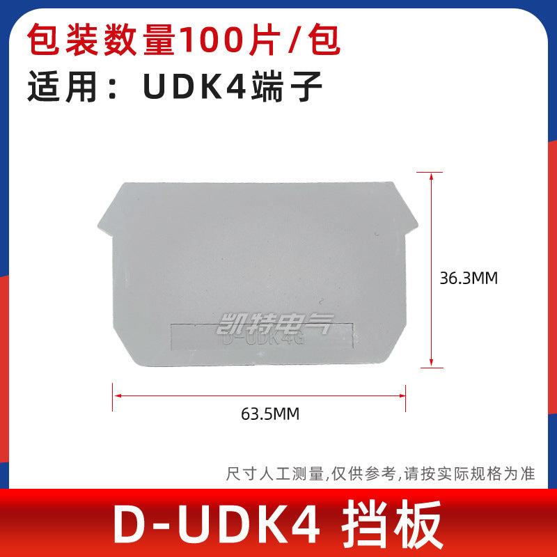 D-UK3-10 baffle plate; UK3-25N terminal block baffle plate partition plate dustproof; UK series end plate baffle plate.