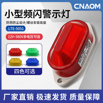 Miniature strobe warning light LTE-5051 signal light mini sound and light alarm flashing buzzer flashing alarm light