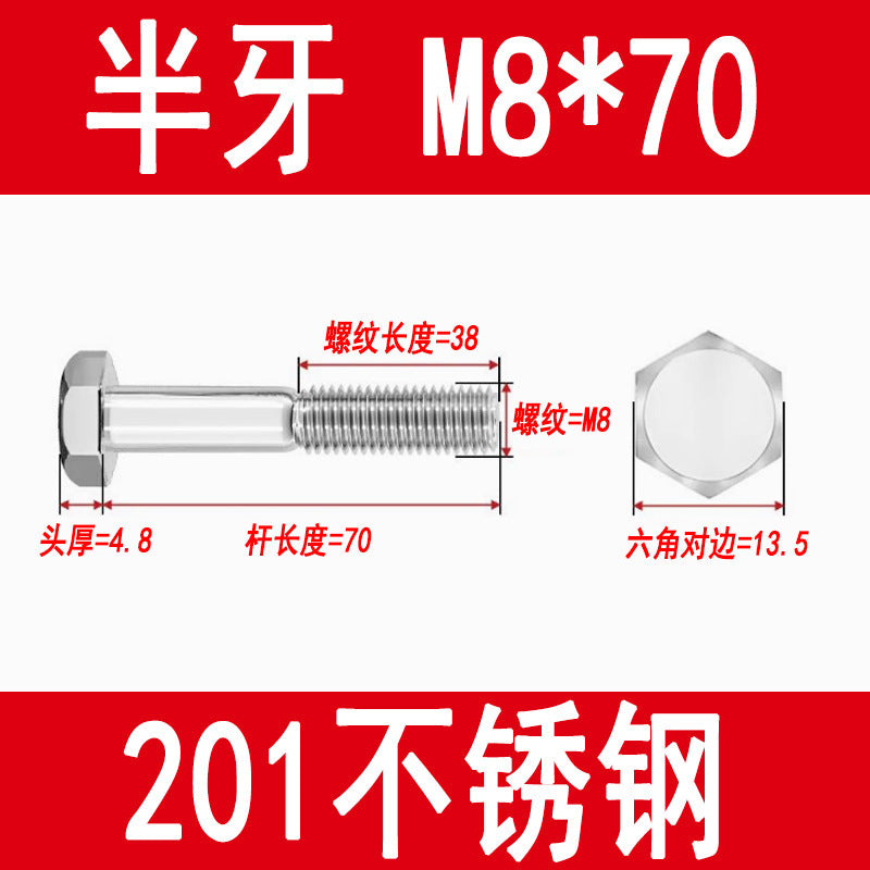 201 Stainless Steel External Hexagon Screws, Extended Screw Rods, Hexagon Head Bolts M5M6M8M10M12M16M20