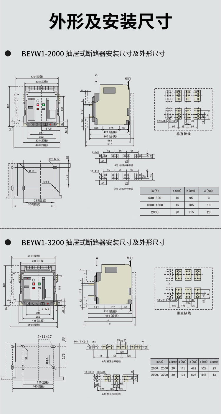 BEYW1-2000M3P intelligent frame circuit breaker, full-specification distribution cabinet circuit breaker, drawer-mounted type.