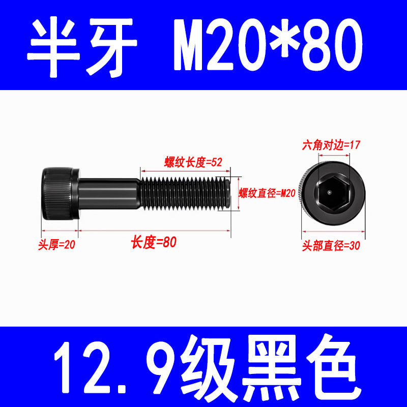 12.9 grade internal hex socket head cap screws, high strength cylindrical head screws, cup head bolts, screw rods M3 M4 M5 M6 M8 M10 M12
