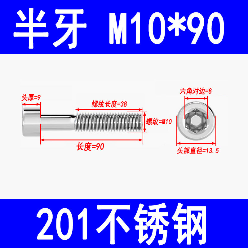 Factory 201 Stainless Steel Hexagon Socket Head Screw Cup Head Bolt Cylindrical Head Screw M3M4M5M6M8M10M12M16