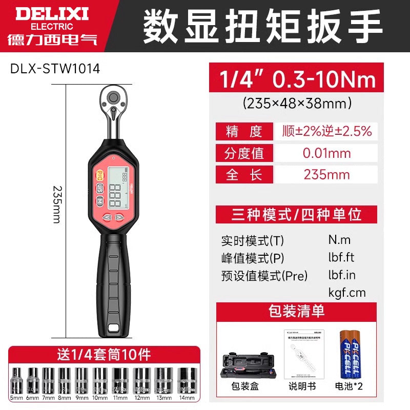 Delixi digital torque wrench, short handle torque wrench, adjustable preset torque digital torque wrench