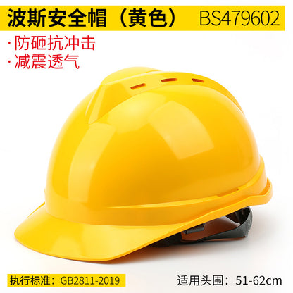 Construction site building engineering national standard protective helmet ABS labor protection power ventilation helmet safety helmet
