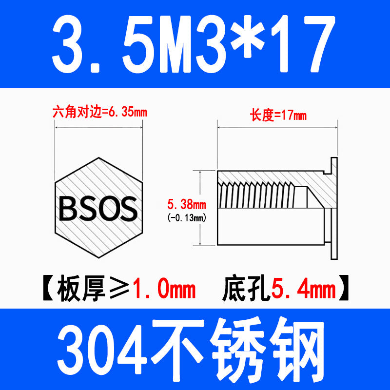 304 Stainless Steel Blind Hole Press-fit Nut Post Hexagonal Press-fit Stud Press Plate Press-fit Post BSOS-M3M4M5M6