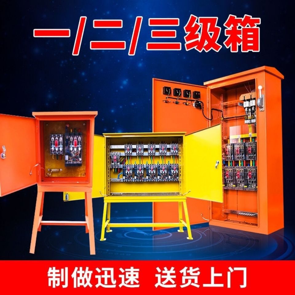 [Rongshengda Manufacturer] Three-way Connected Distribution Cabinet for Construction Sites, Temporary Power Supply Standard Cabinet