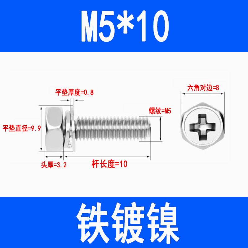 201/304 stainless steel Phillips head and hexagon combination screws with flat spring washers and recessed head three-way combination screws M4, M5, and M6