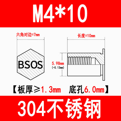 304 Stainless Steel Blind Hole Press-fit Nut Post Hexagonal Press-fit Stud Press Plate Press-fit Post BSOS-M3M4M5M6