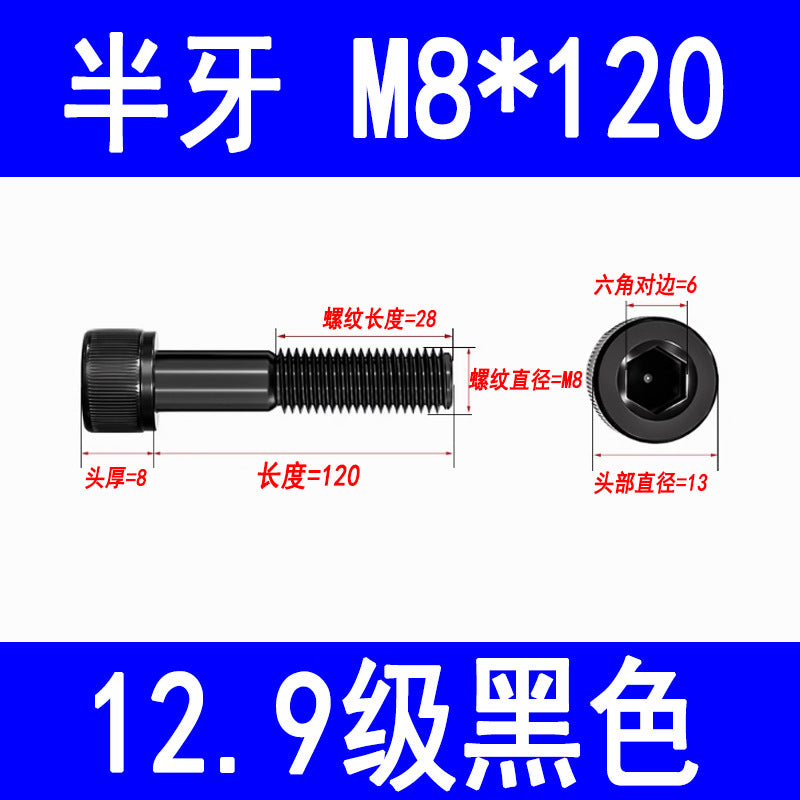 12.9 grade internal hex socket head cap screws, high strength cylindrical head screws, cup head bolts, screw rods M3 M4 M5 M6 M8 M10 M12