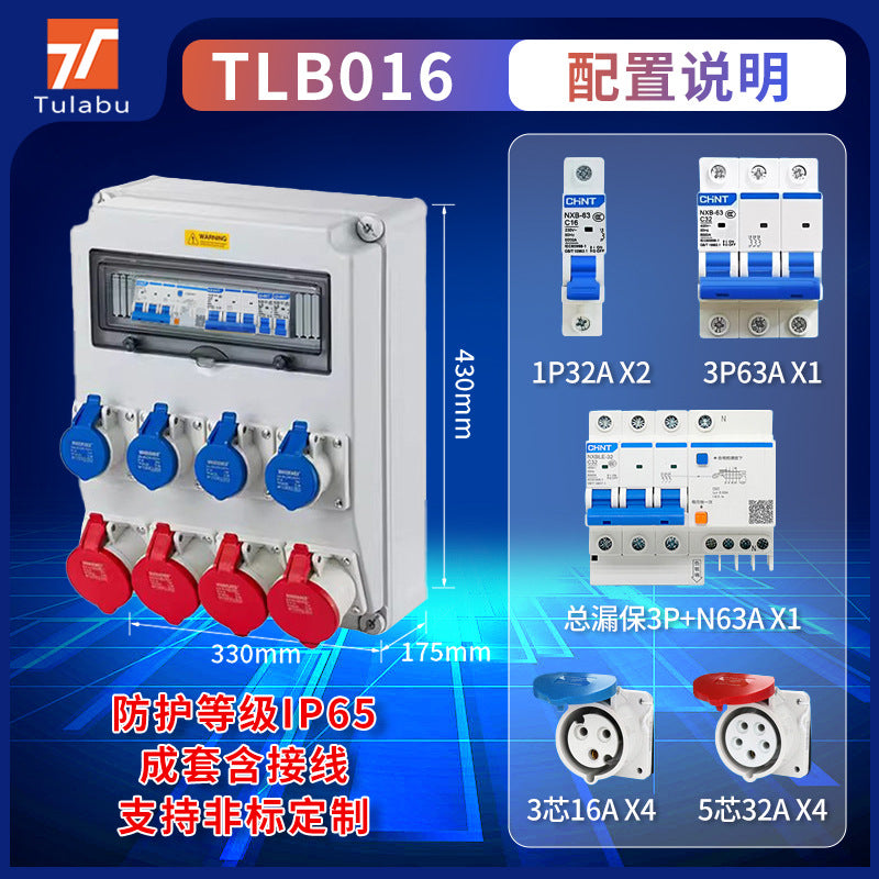 Outdoor waterproof portable industrial socket box, mobile plastic distribution box