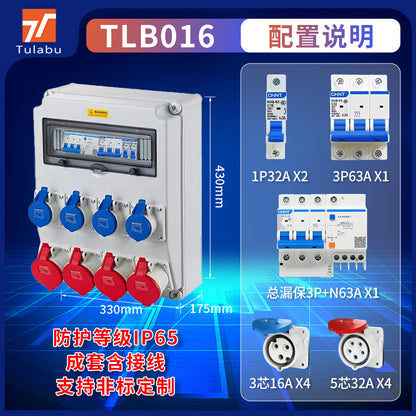 Outdoor waterproof portable industrial socket box, mobile plastic distribution box