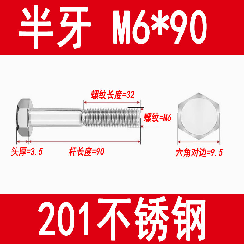 201 Stainless Steel External Hexagon Screws, Extended Screw Rods, Hexagon Head Bolts M5M6M8M10M12M16M20