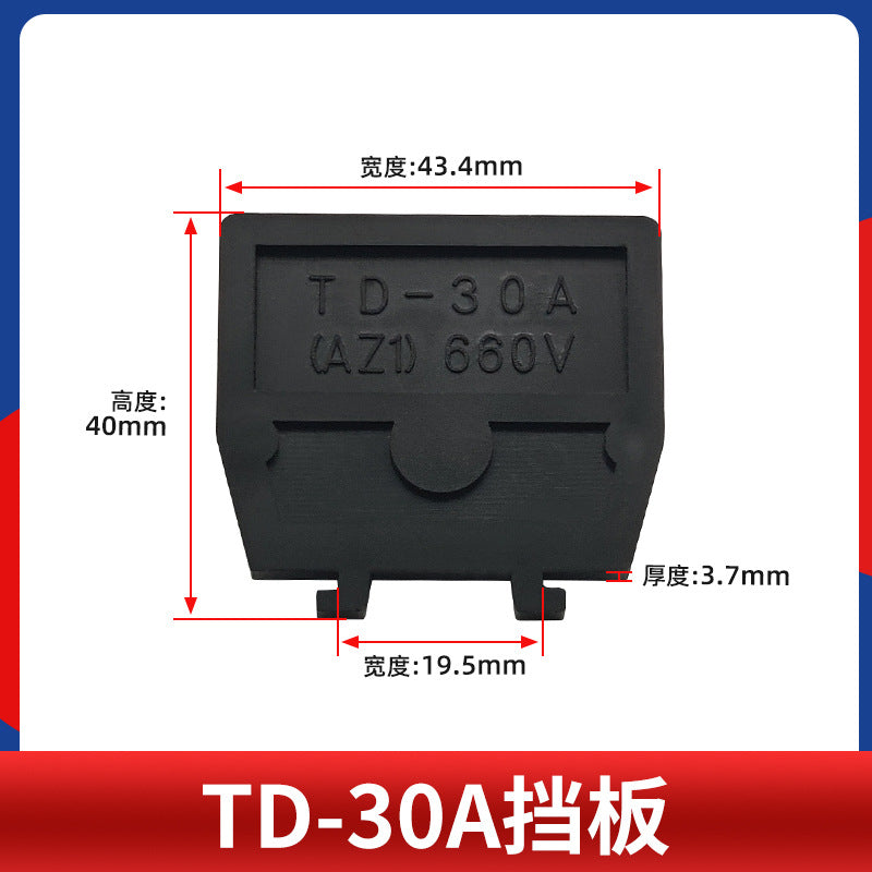 TD series terminal block baffle, side baffle, inner rail terminal block partition, guide rail type combined terminal block