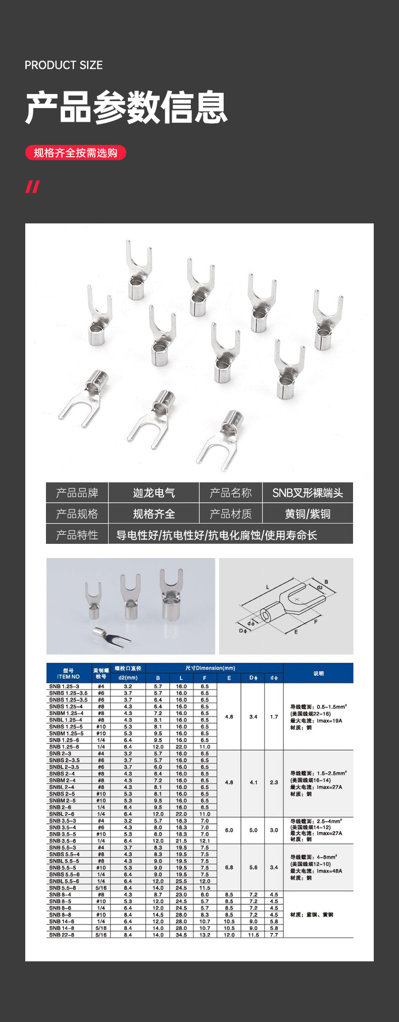 SNB bare terminal SNB1.25-3.2 cold-pressed terminal fork type UT type Y type 1.25-3 wiring terminal