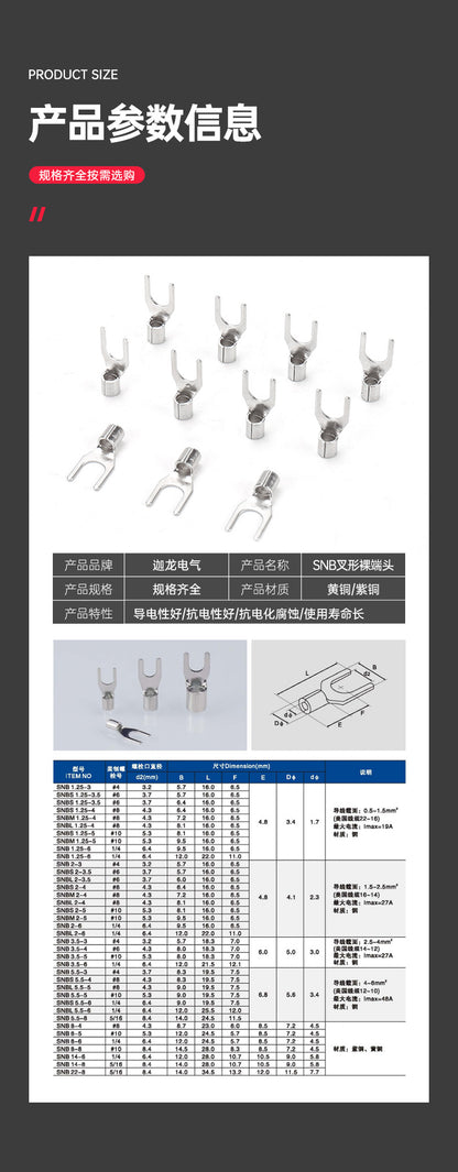 SNB bare terminal SNB1.25-3.2 cold-pressed terminal fork type UT type Y type 1.25-3 wiring terminal