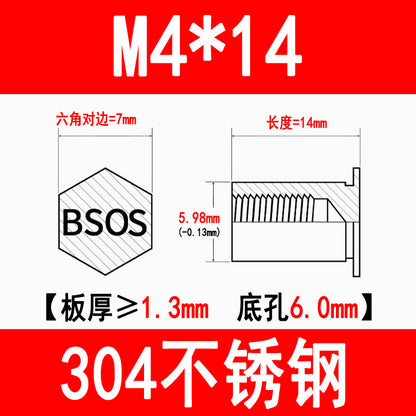 304 Stainless Steel Blind Hole Press-fit Nut Post Hexagonal Press-fit Stud Press Plate Press-fit Post BSOS-M3M4M5M6