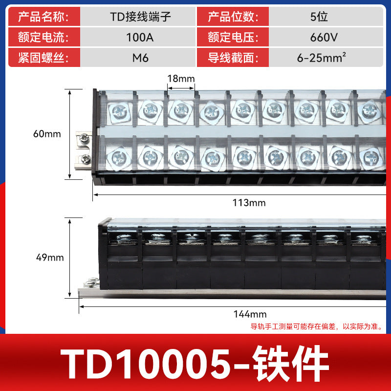 TD60 DIN rail terminal block, 60-200A high current cable block, wire connector, A-pin mating.