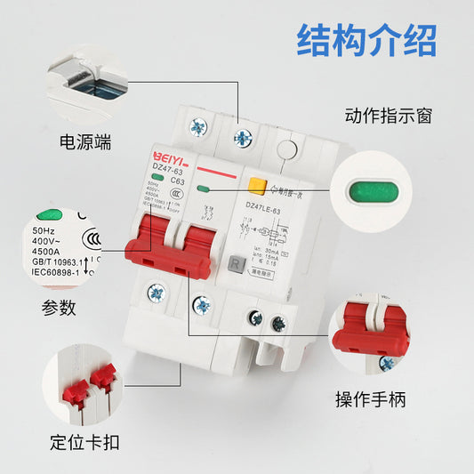 DZ47LE Miniature Residual Current Circuit Breaker, Single P, Double Pole, 3P32, 40, 63A, Residual Current Protection Device