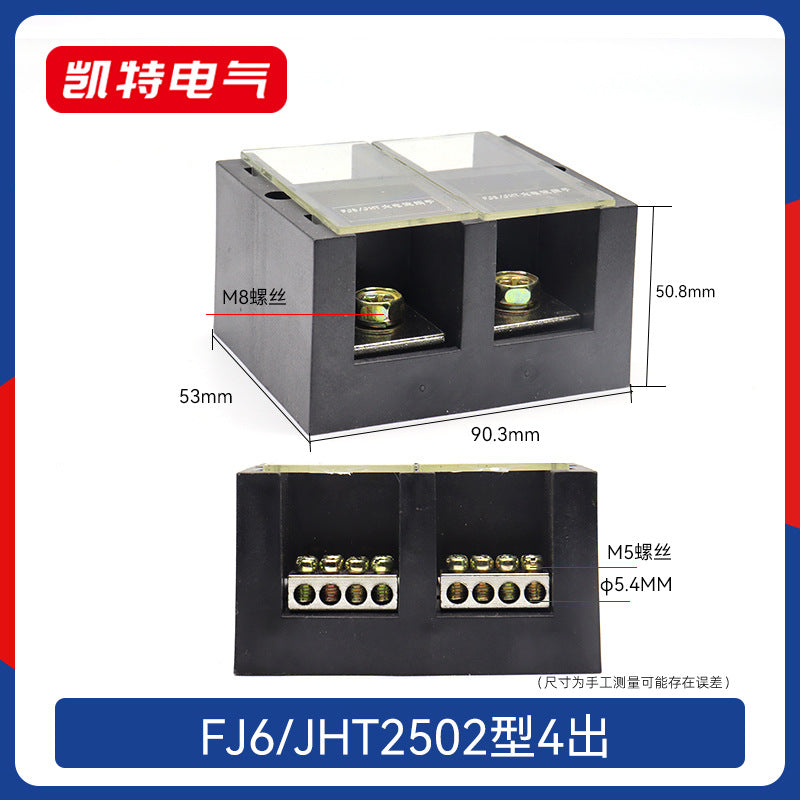 FJ6JHT Multi-Input Multi-Output Pure Copper High Current Multi-Output Metering Box Dedicated Splitter Terminal Box