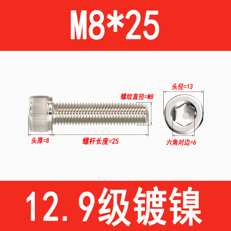 12.9 grade nickel-plated socket head cap screws, cylindrical head screws, cup head socket head cap bolts, M3, M4, M5, M6, M8, M10, M12