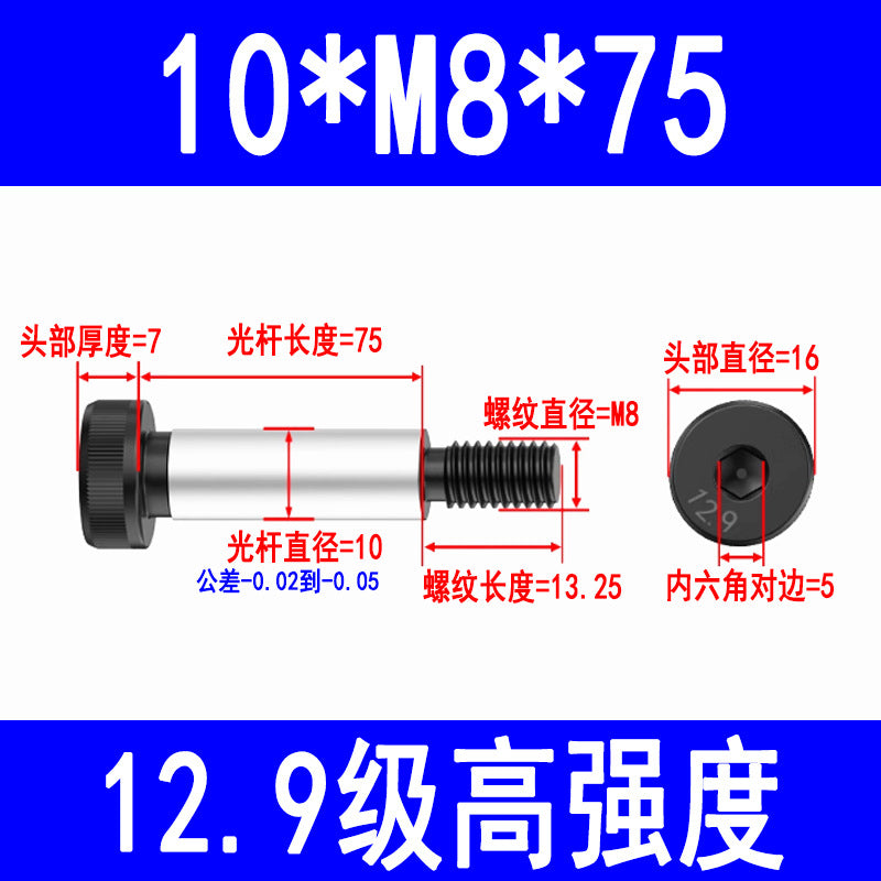 12.9 grade internal hex socket head cap screws, high-strength shoulder bolts, limit and equal height screws M5, M8, M10, M12, M16