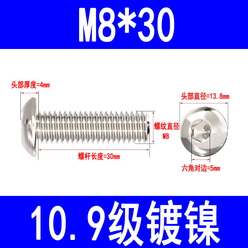 10.9 grade nickel-plated semi-circular head hex socket head cap screws, pan head hex socket head cap screws, mushroom head bolts M3 M4 M5 M6 M8