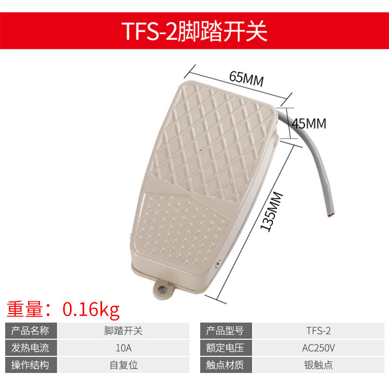 High-power punch press, shearing machine, bending machine, LT4 foot switch, EKW foot pedal controller, TFS-201