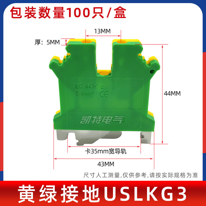 USLKG2.5/3/5/6/10/16/35 square mm yellow-green grounding terminal block, rail-mounted UK 2.5 terminal block