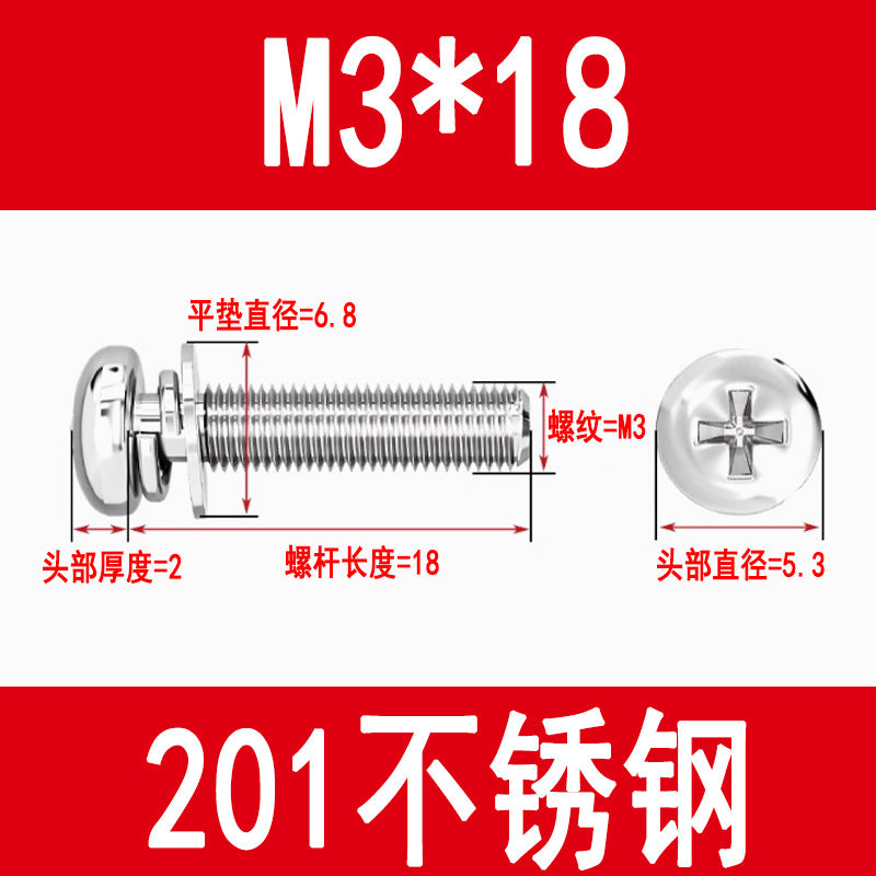 Manufacturer's 201 stainless steel round head three-piece combination screws M3 M4 M5 M6 with flat spring washers pan head Phillips combination screws