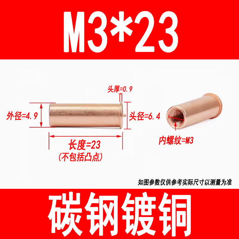 GB902.3 Welding studs, nuts, studs, energy storage welding screws, copper-plated internal threads M3 M4 M5 M6
